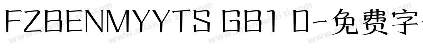 FZBENMYYTS GB1 0字体转换